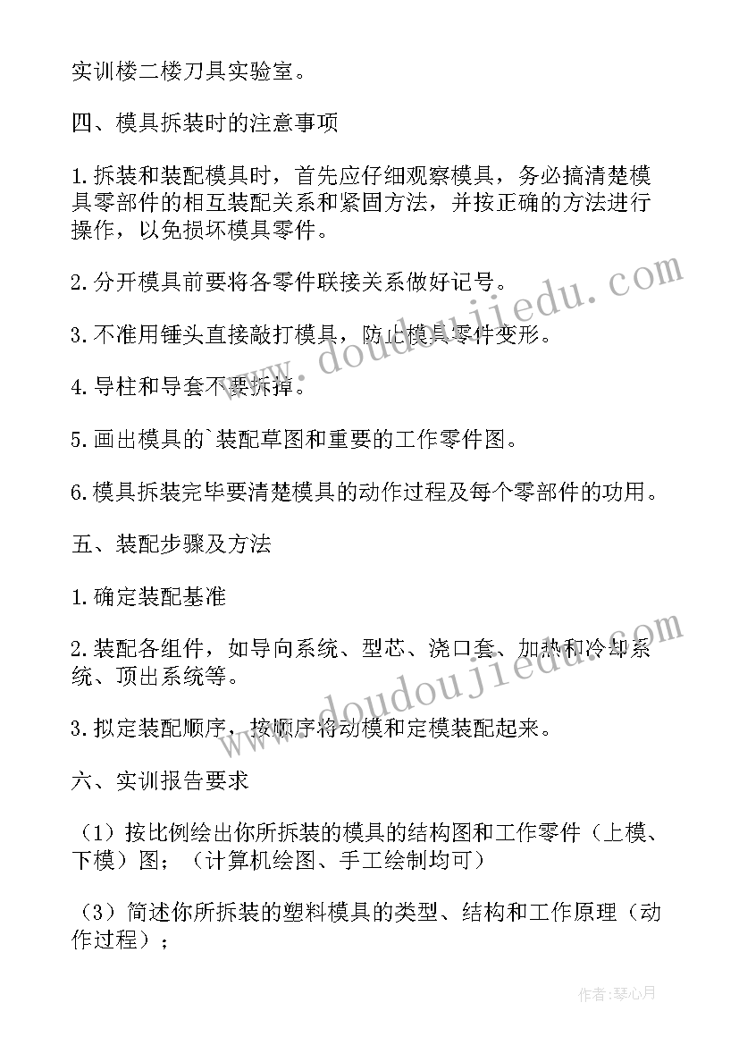 2023年东庄水利工程实训报告(精选5篇)