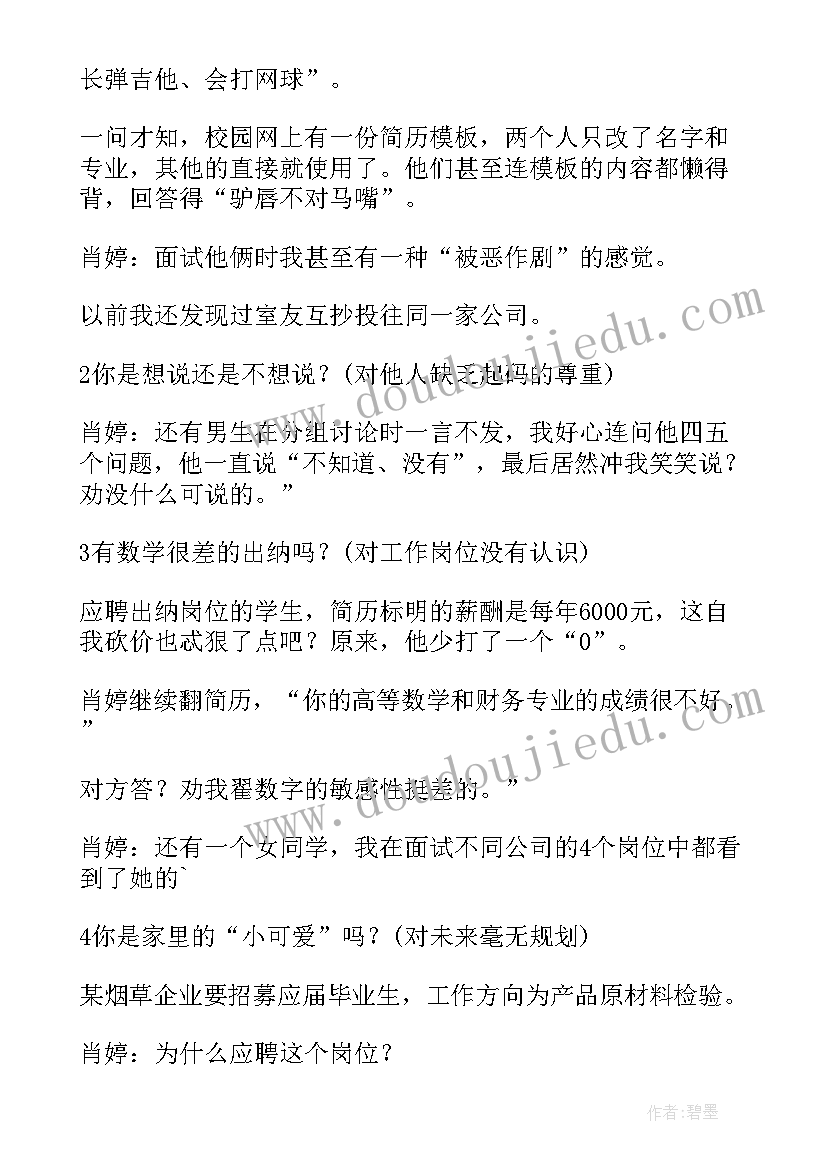 最新大学简历在校经历(通用5篇)