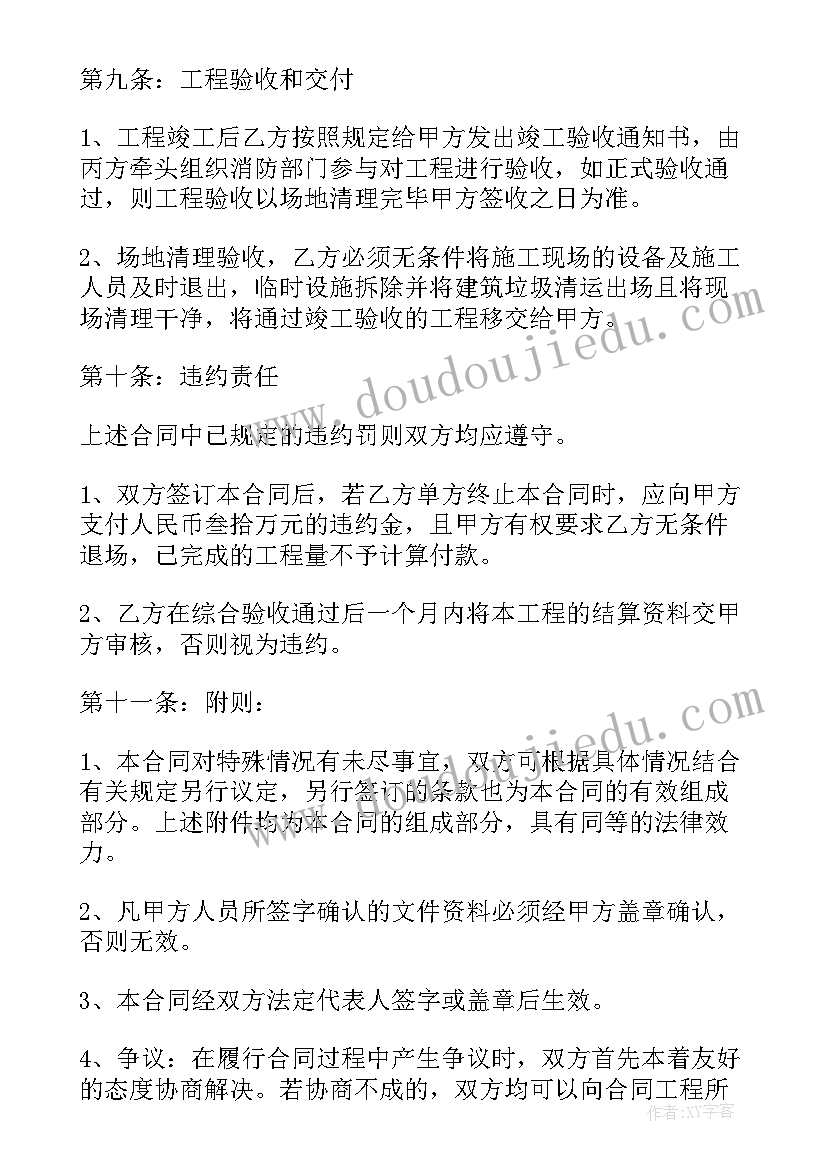 最新道路改造提升 道路改造工程施工合同(实用10篇)