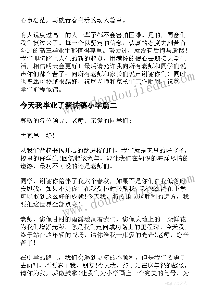 今天我毕业了演讲稿小学(大全9篇)