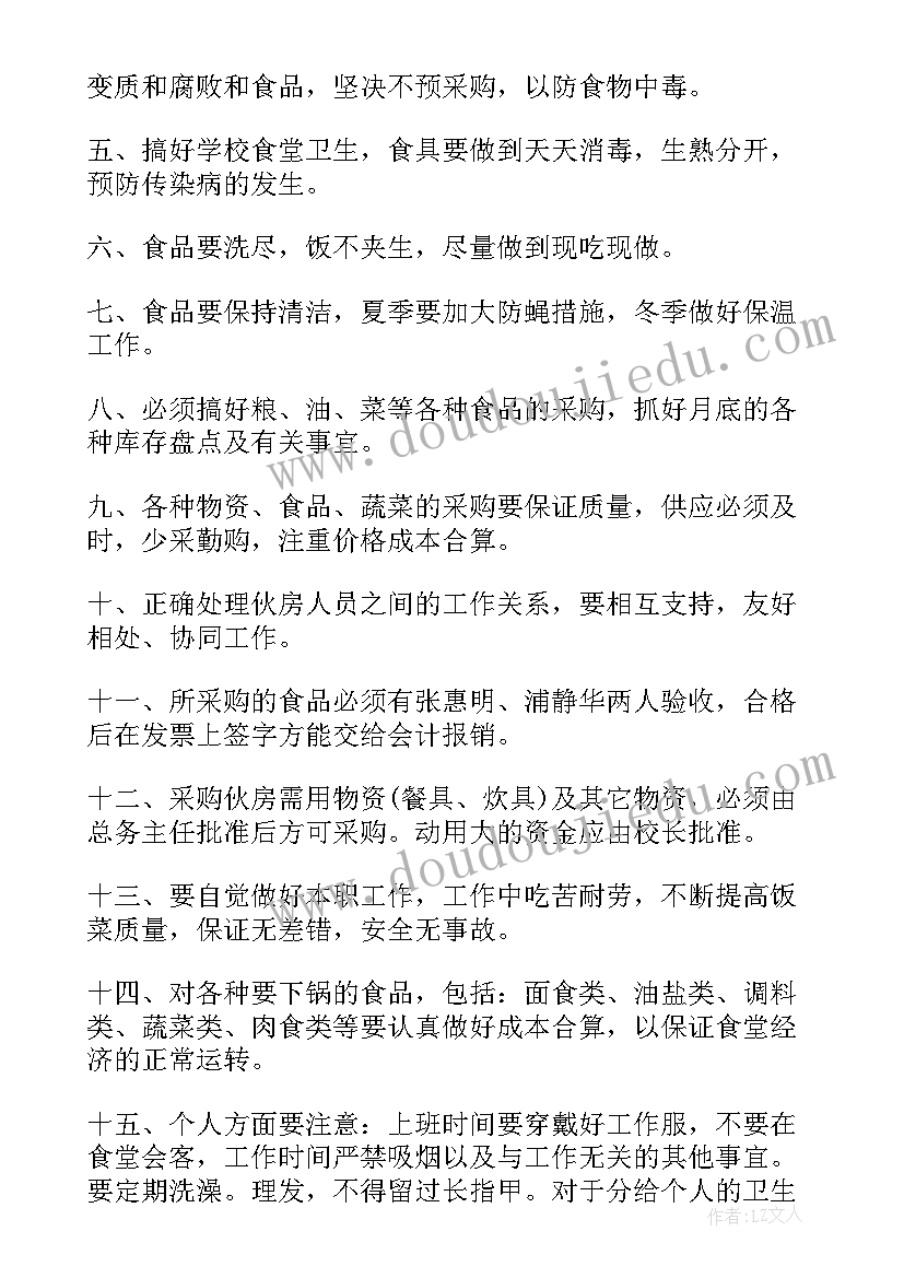 学校打扫食堂的心得体会 学校食堂管理工作心得体会总结(大全5篇)