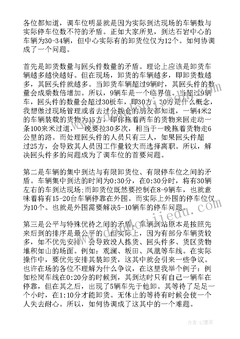 最新摄影协会会长发言稿 会长就职演讲稿(实用5篇)