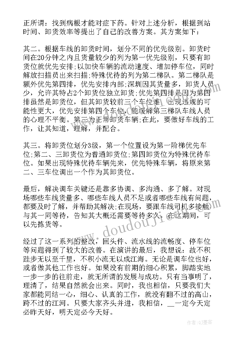 最新摄影协会会长发言稿 会长就职演讲稿(实用5篇)