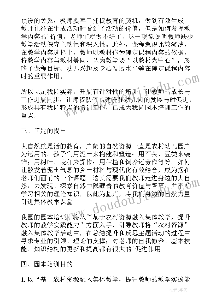 最新医疗设备培训计划和培训内容 年度培训计划的内容(模板5篇)