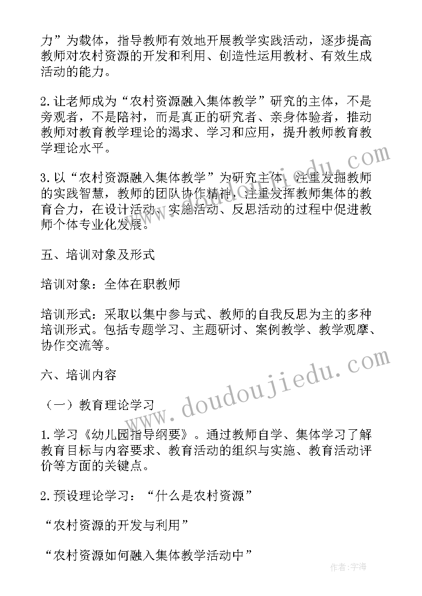 最新医疗设备培训计划和培训内容 年度培训计划的内容(模板5篇)