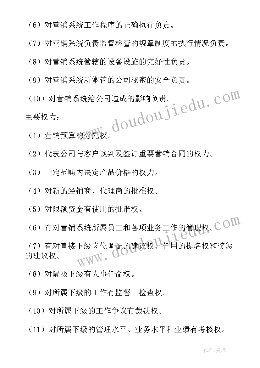 最新室内设计总监工作计划和步骤(大全6篇)