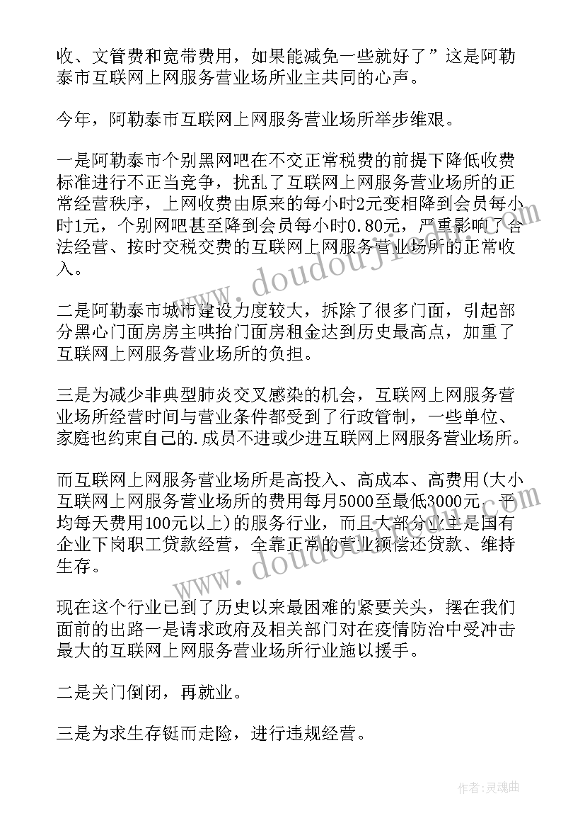 最新上诉费用减免申请书(优秀5篇)