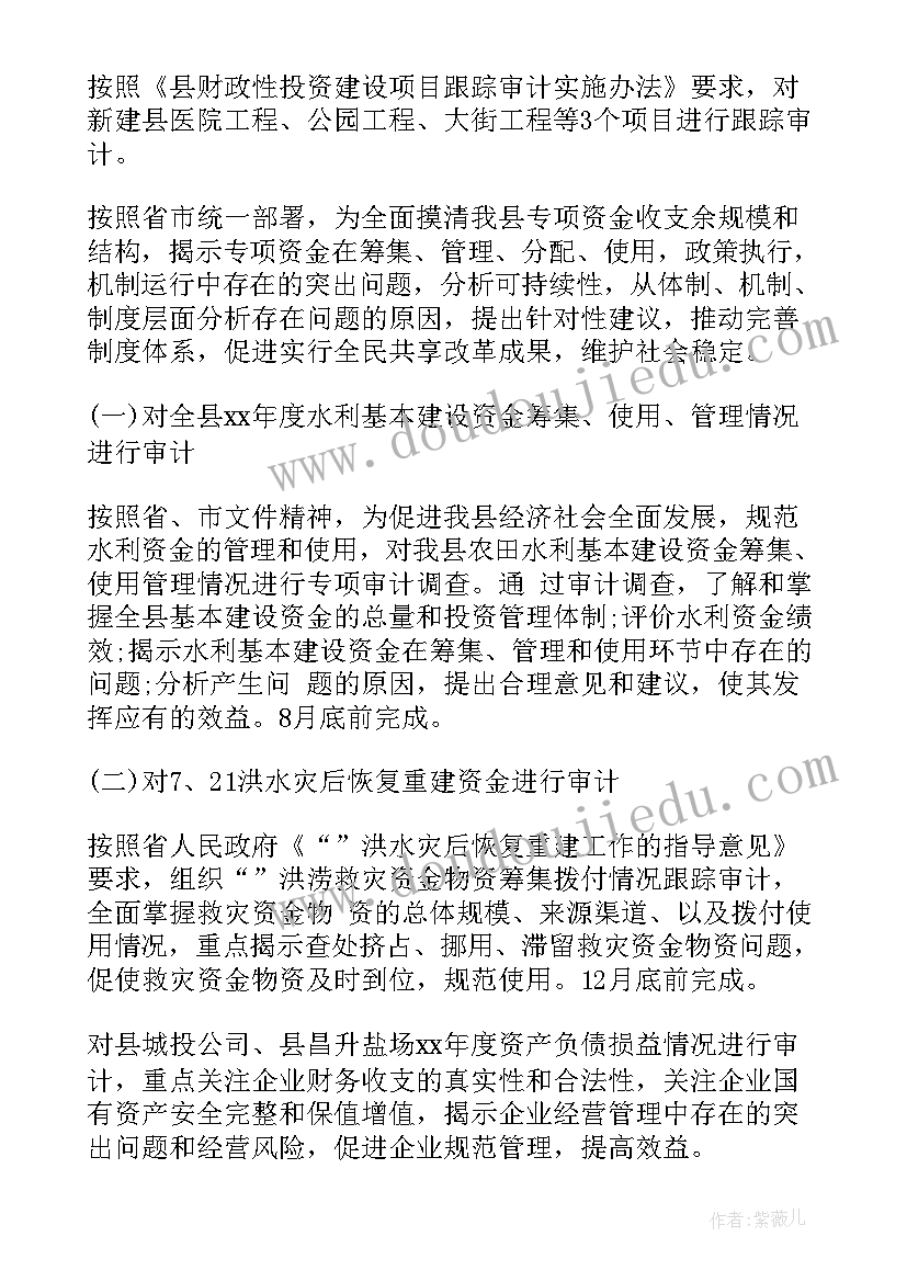 2023年咨询规划项目工作计划 规划项目工作计划(优秀5篇)