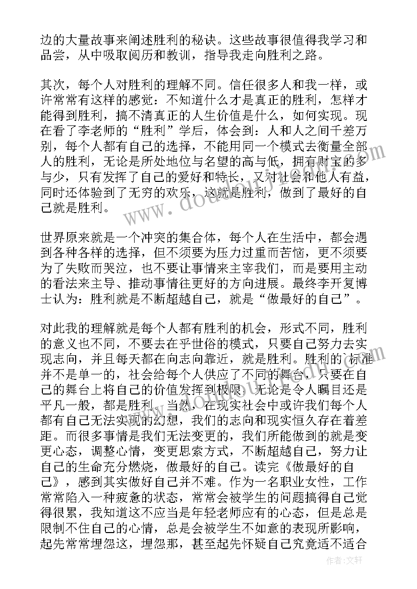 大学食堂劳动课心得体会总结 大学劳动课心得体会(模板5篇)