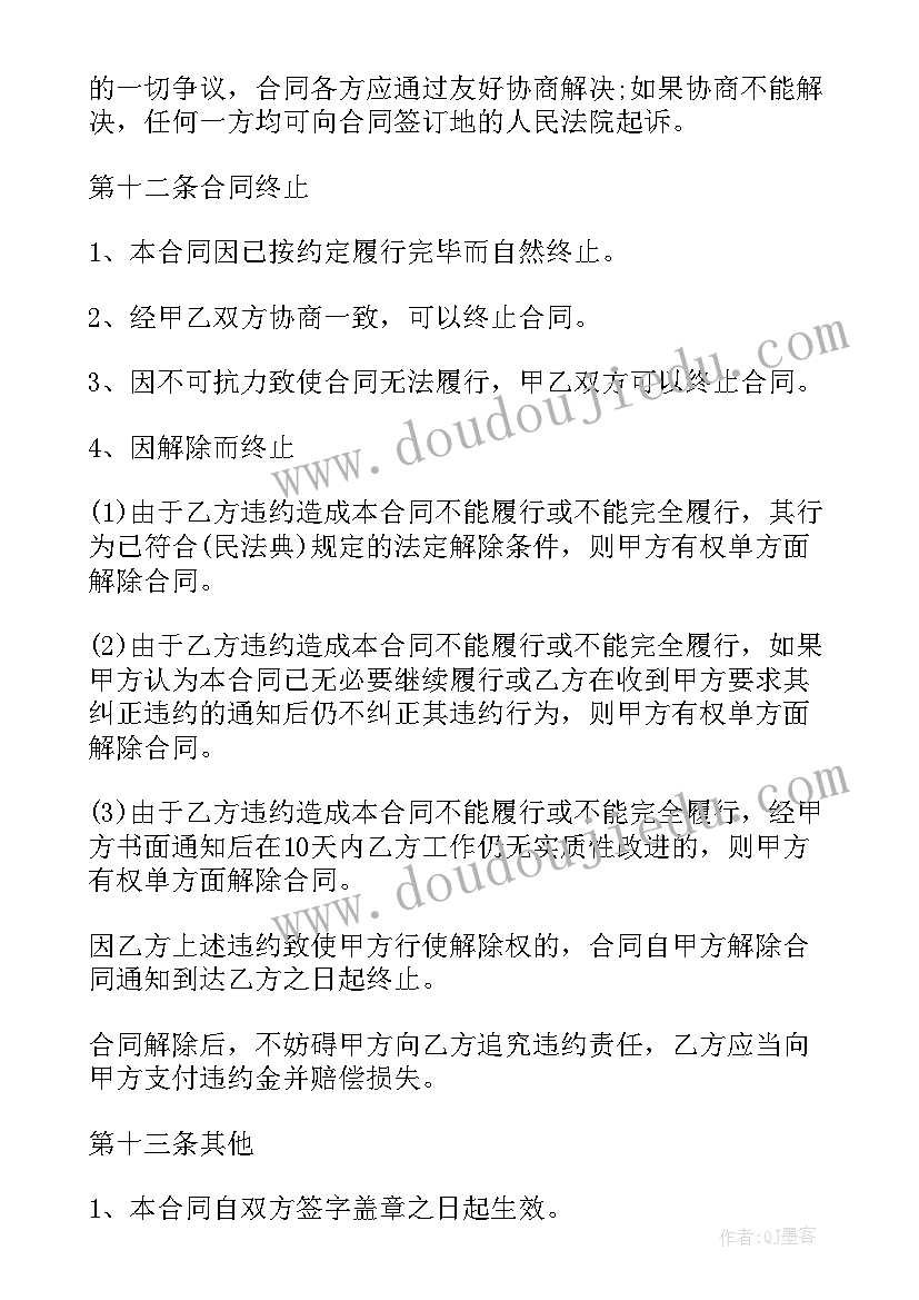 2023年江西省工程造价咨询收费标准 项目工程造价咨询合同(模板6篇)