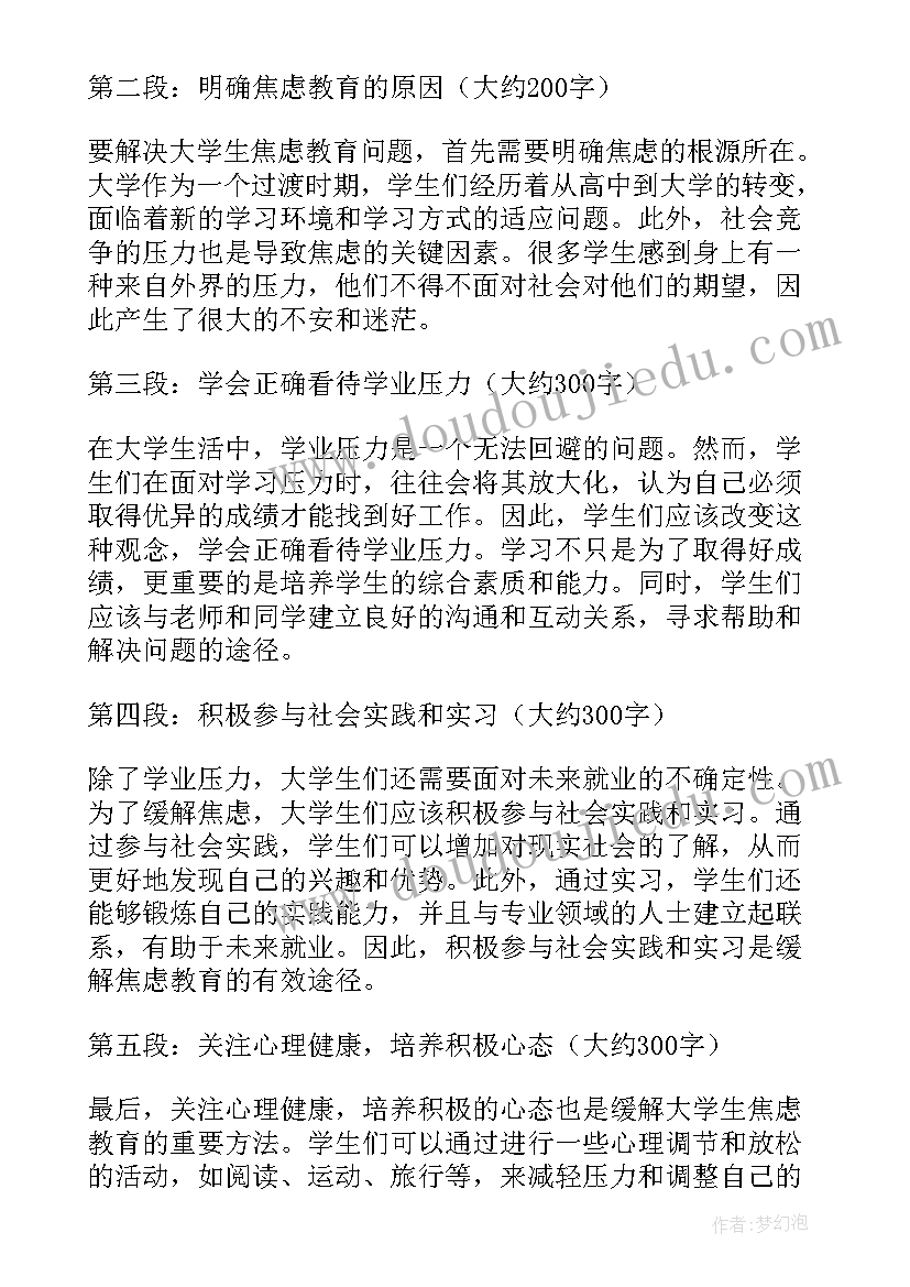 开展耕读心得 大学生入学教育心得体会(汇总8篇)