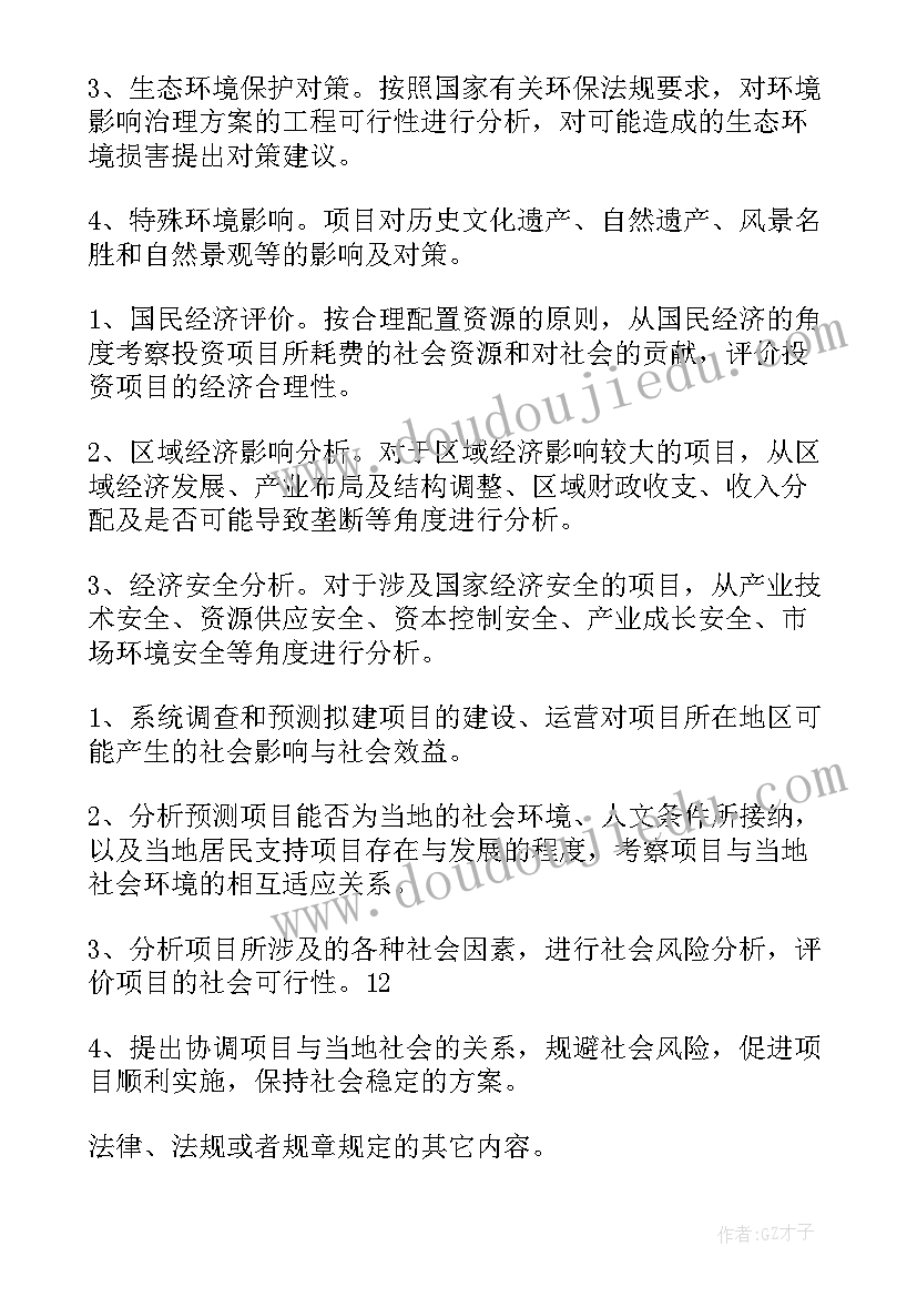 2023年孩子就读申请报告(模板10篇)