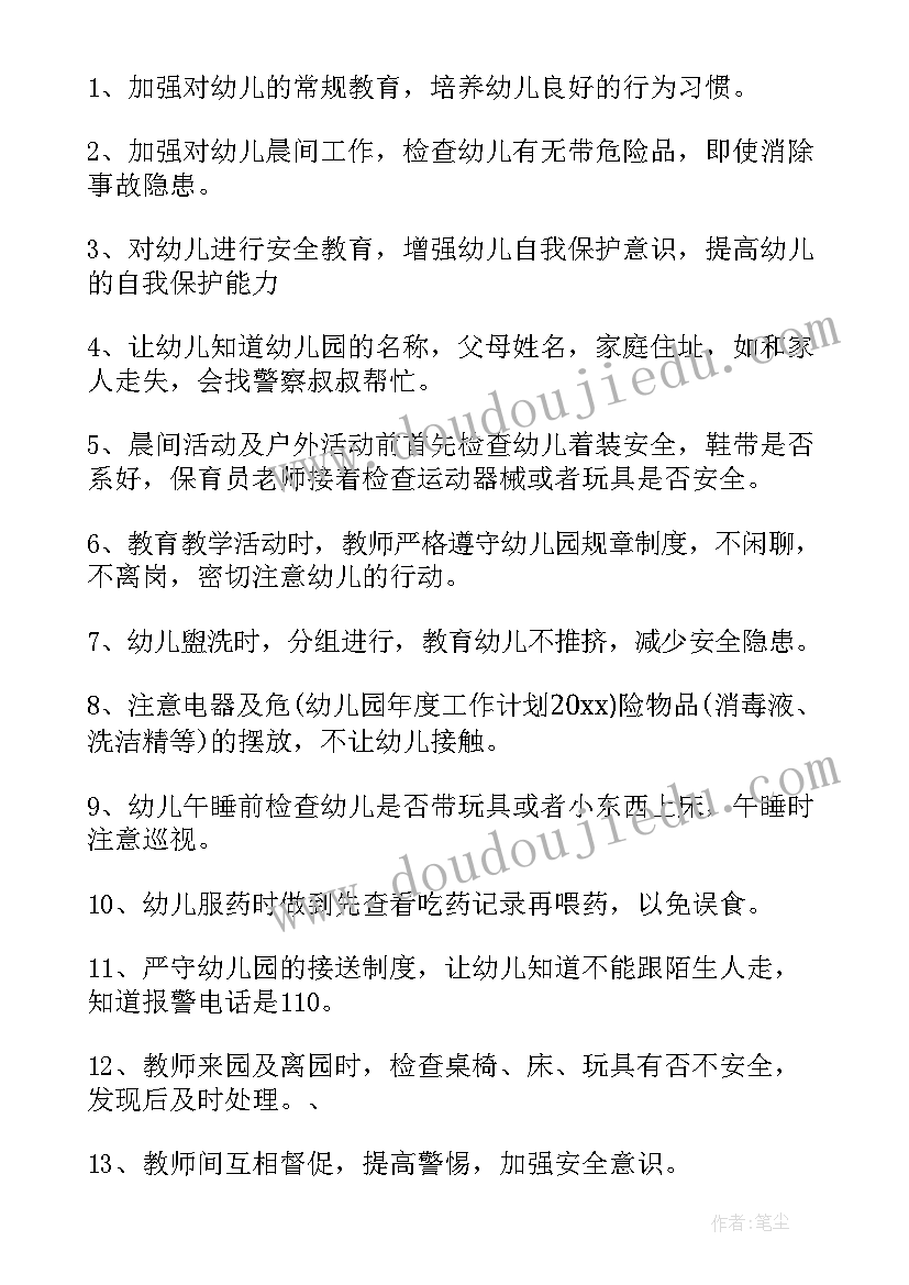 幼儿教师教学工作计划(优秀10篇)