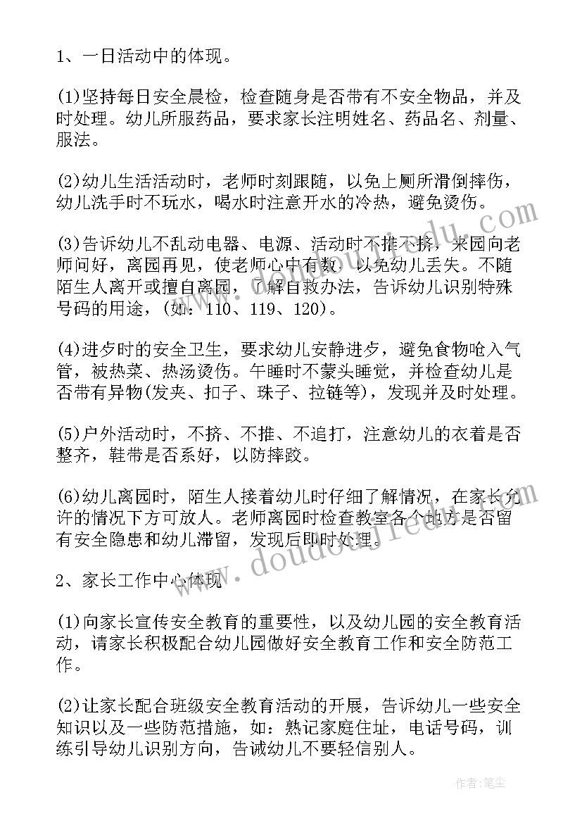 幼儿教师教学工作计划(优秀10篇)