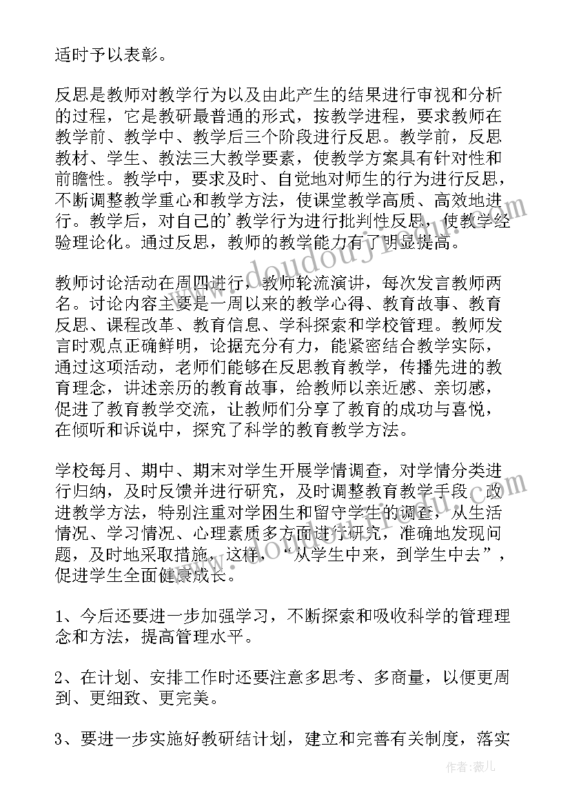 最新三教改革研讨会 教研教改工作总结(模板10篇)