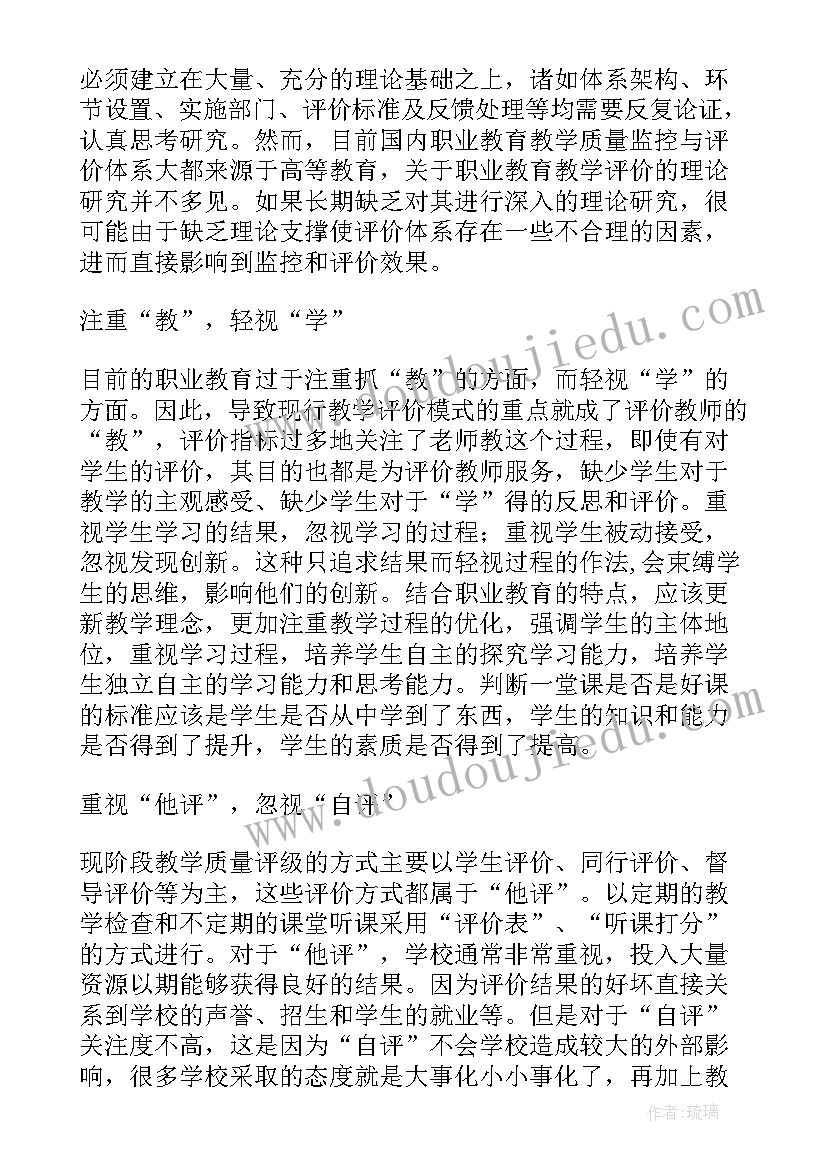 最新教育教学课题申报书 教育教学课题论文(大全5篇)