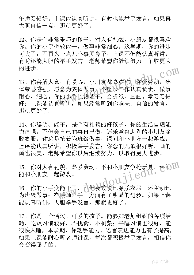 最新我的成长幼儿园中班教案(实用5篇)