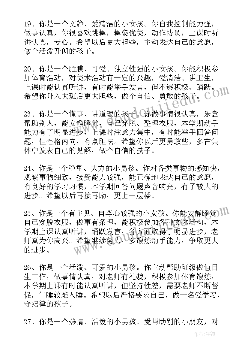 最新我的成长幼儿园中班教案(实用5篇)