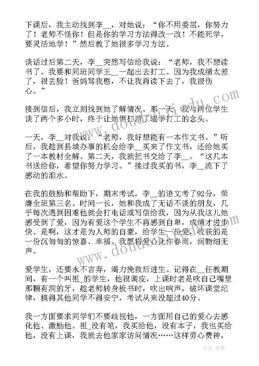 青春为话题的演讲稿(优秀5篇)