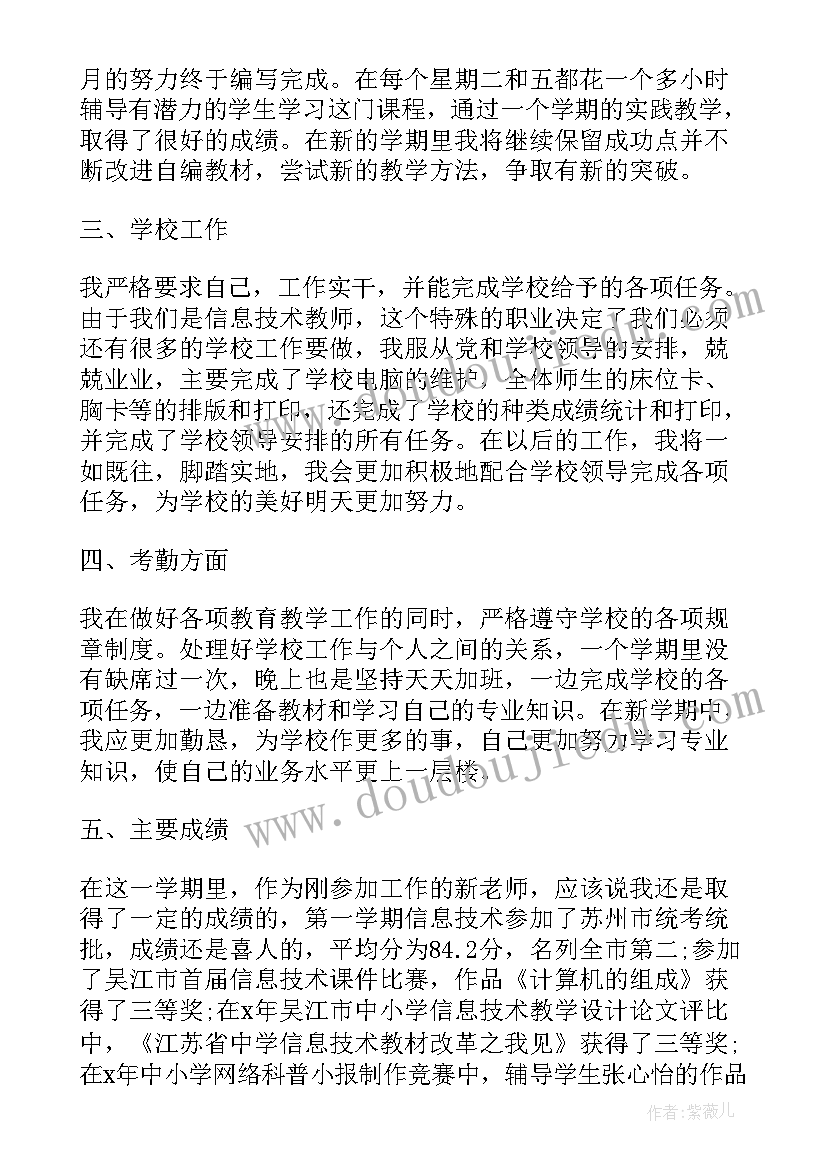 先进教师教学工作反思报告(优秀8篇)