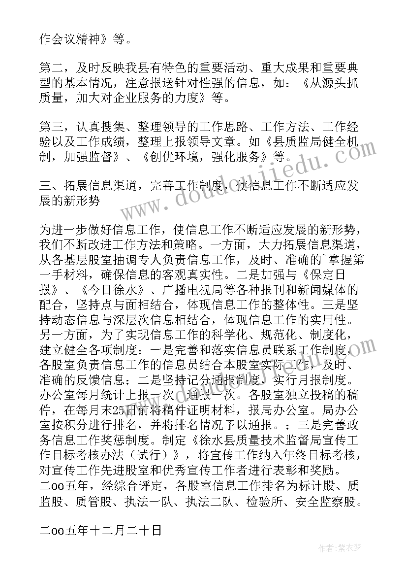 韭菜质量安全整治总结汇报 县质量技术监督局食品安全整治工作总结(大全5篇)