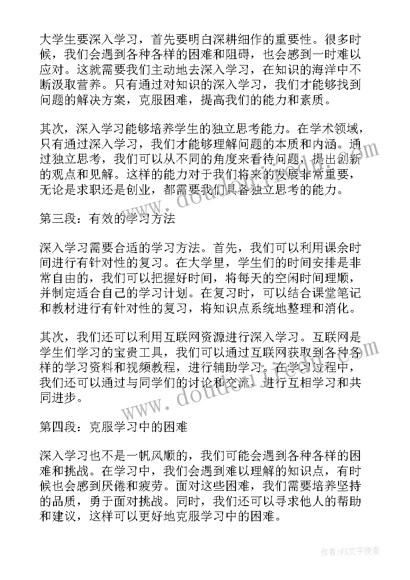 大学生实用法律知识课后感想(精选5篇)