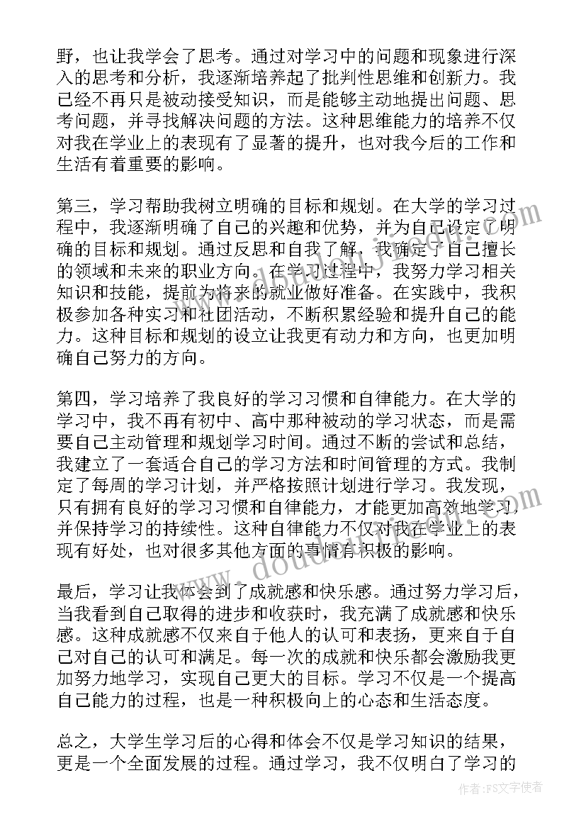 大学生实用法律知识课后感想(精选5篇)