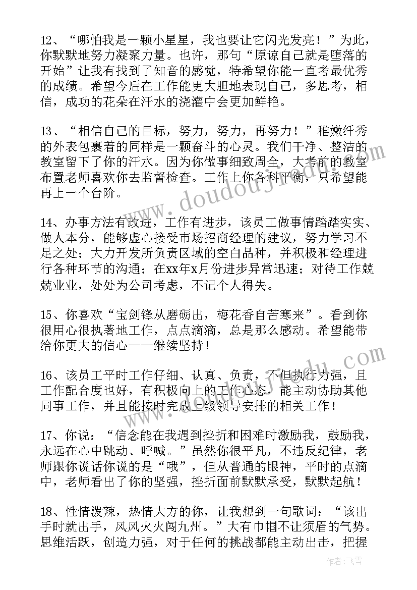 部门工作表现自我评价(优质6篇)