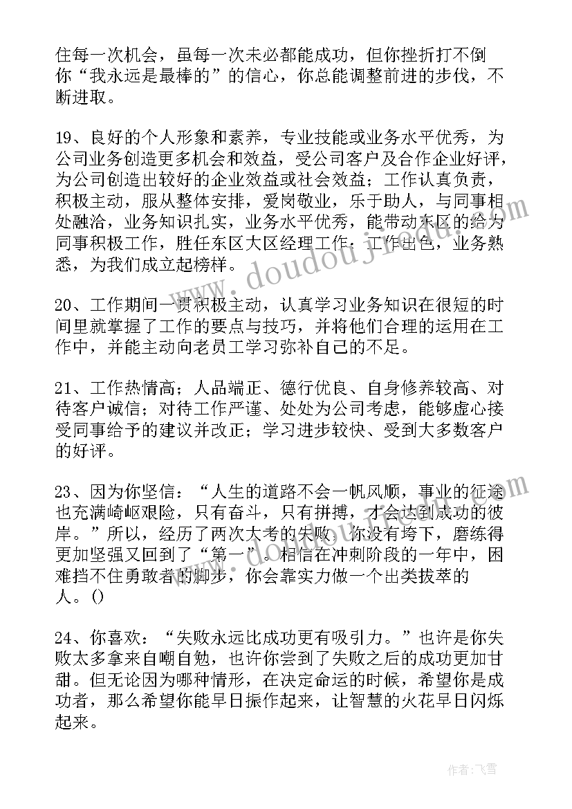 部门工作表现自我评价(优质6篇)