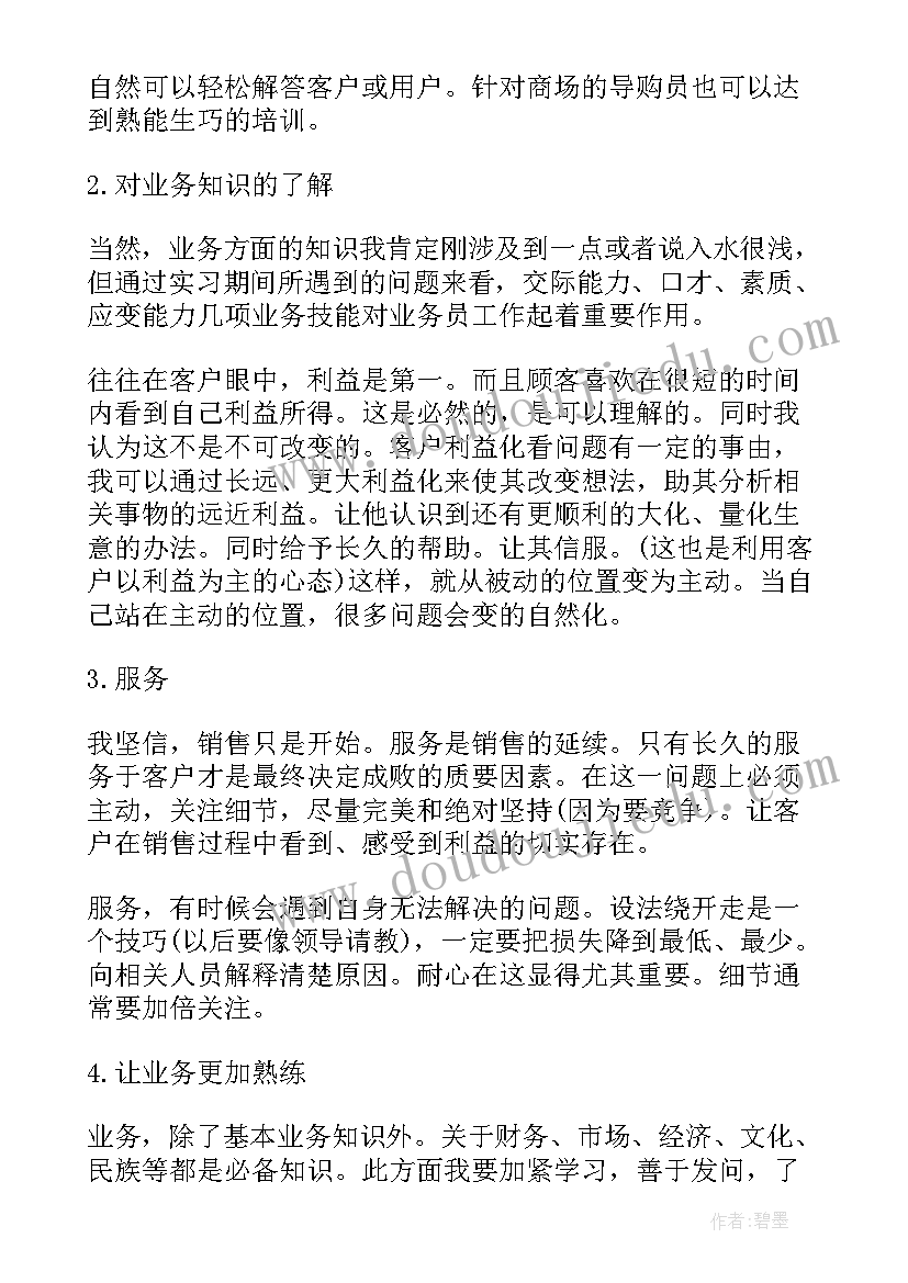 2023年大专学生实习报告(大全10篇)