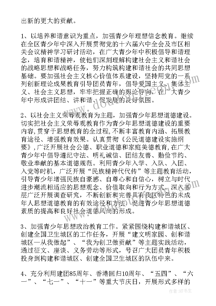 最新党支部年度工作计划要点 党支部年度工作计划(优秀7篇)