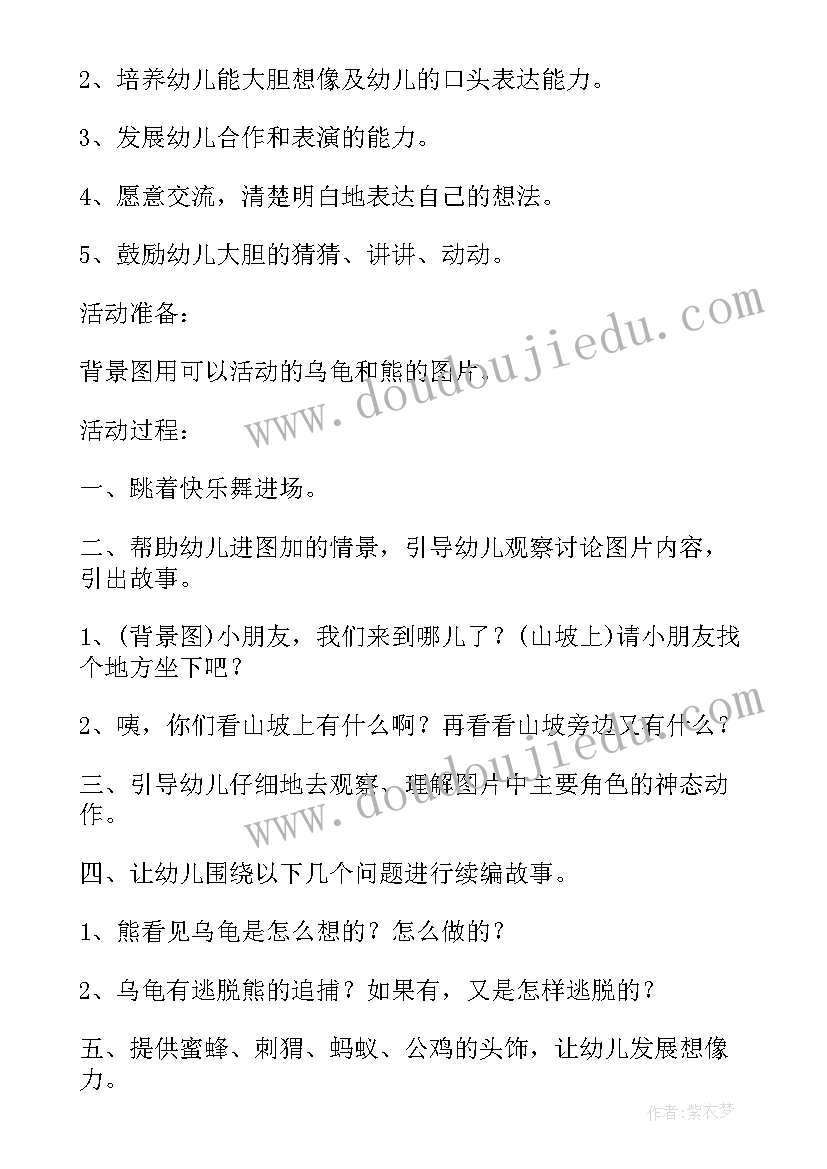 最新中班美术生日贺卡教案 幼儿园中班美术欣赏教案可爱的乌龟(精选5篇)