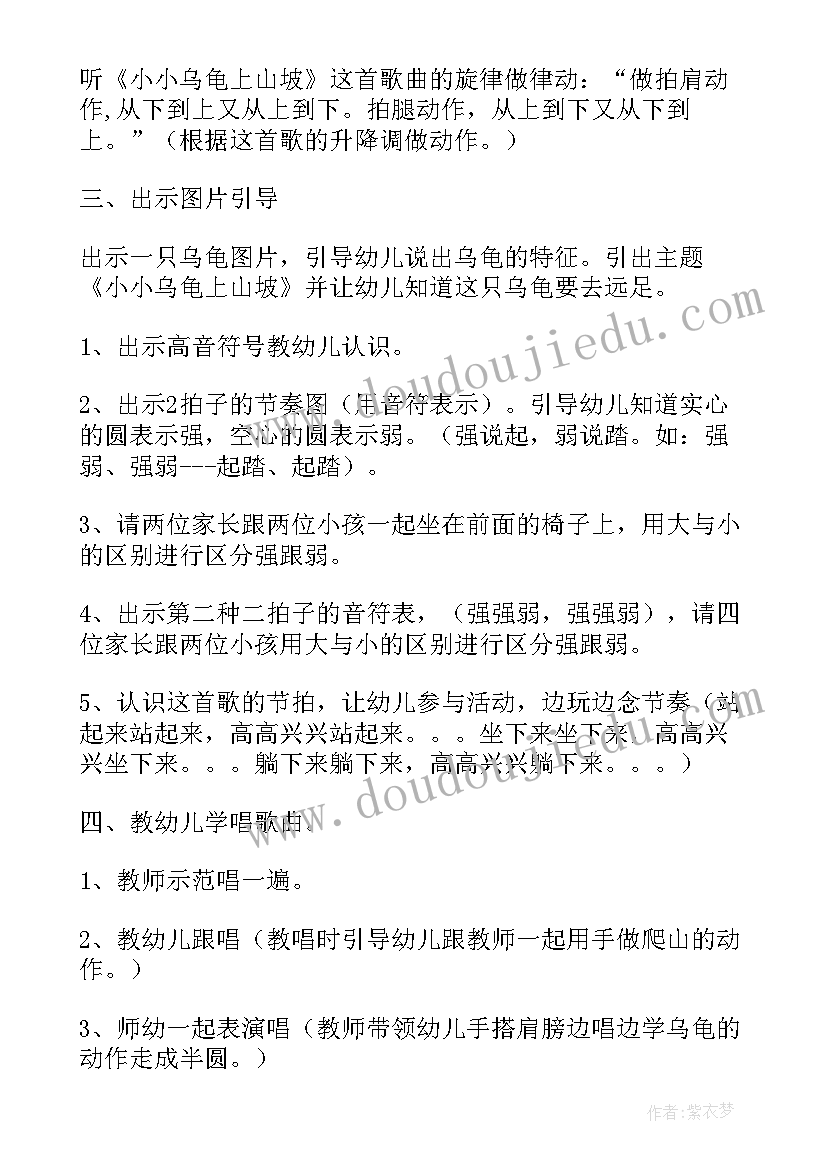 最新中班美术生日贺卡教案 幼儿园中班美术欣赏教案可爱的乌龟(精选5篇)