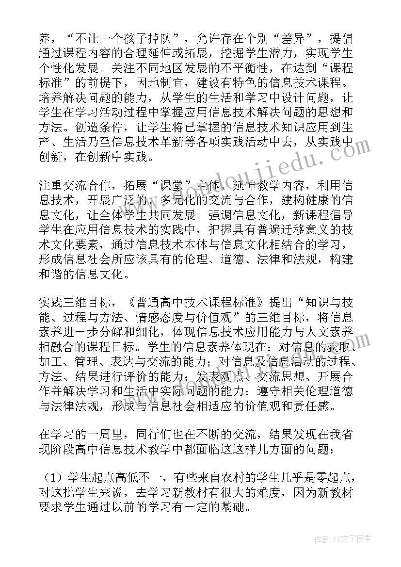 2023年数据可视化技术课程总结(大全5篇)