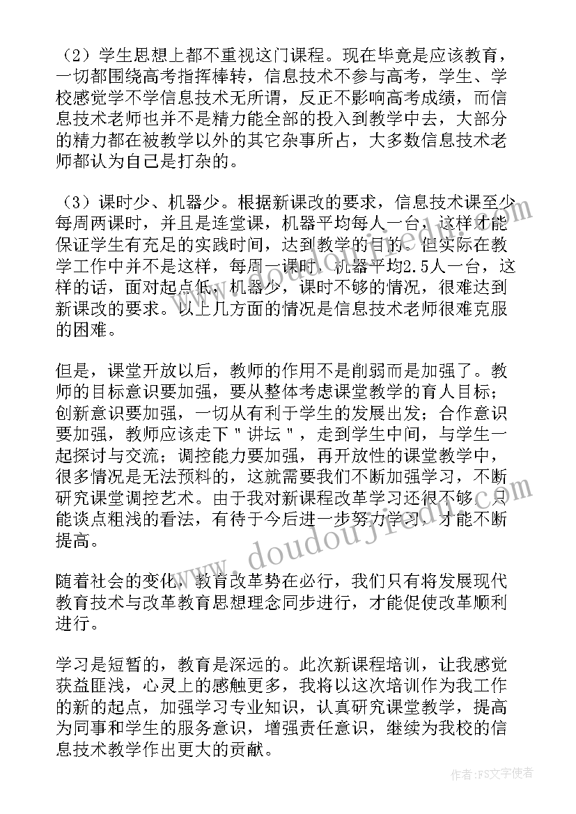 2023年数据可视化技术课程总结(大全5篇)