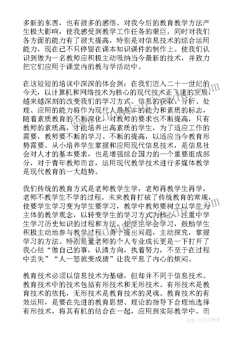 2023年数据可视化技术课程总结(大全5篇)