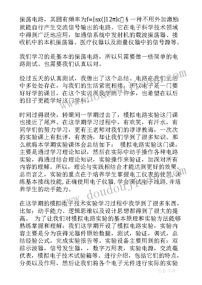 模拟招聘总结报告(优秀5篇)