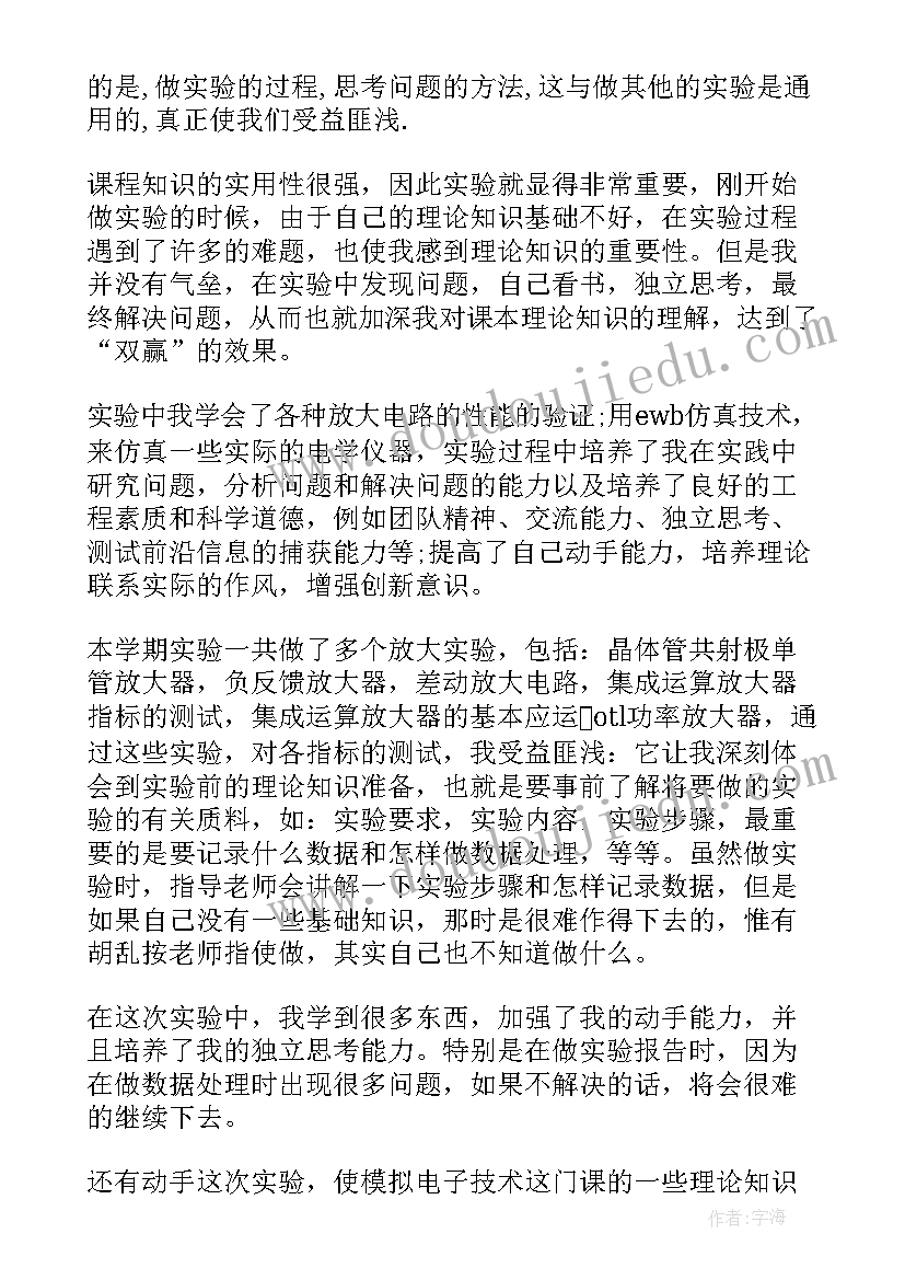 模拟招聘总结报告(优秀5篇)