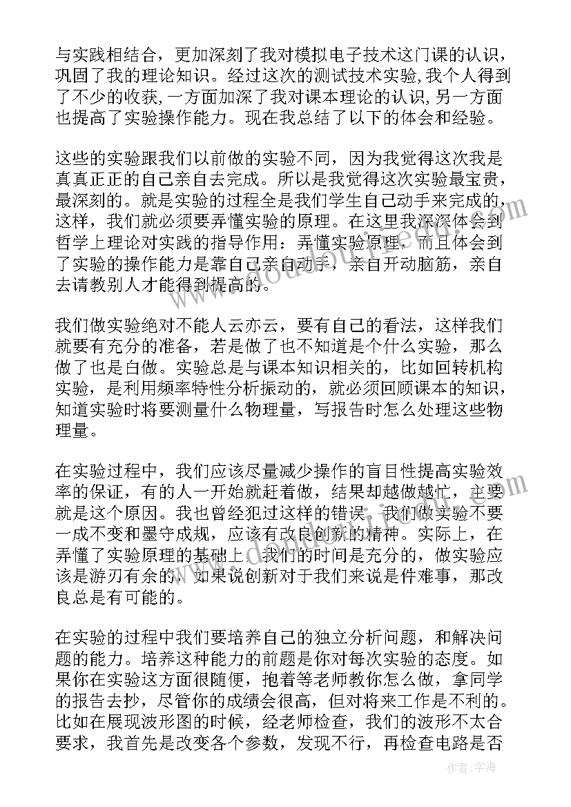 模拟招聘总结报告(优秀5篇)