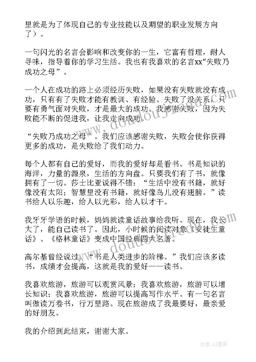 面试翻译工作自我介绍 工作面试自我介绍(通用7篇)