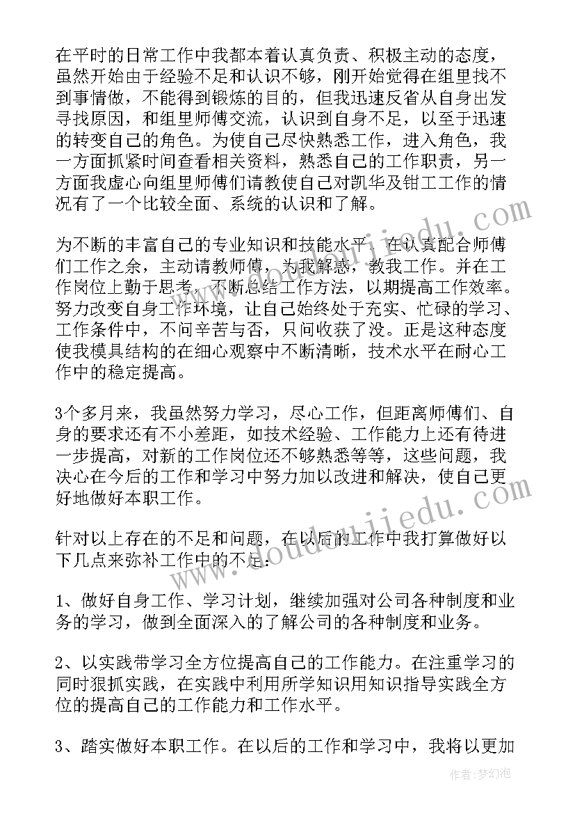 光伏的设计与制造的心得体会和感悟(大全5篇)