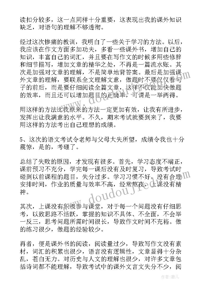 道法期末考试成绩分析 老师期中成绩分析总结与反思(通用8篇)