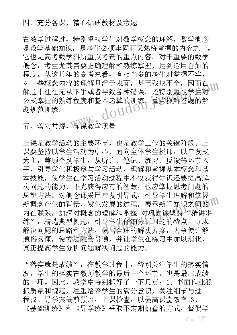 最新教师交流工作心得体会春夏秋冬(通用5篇)