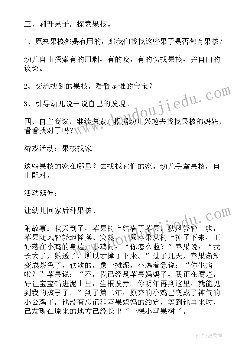 小班有趣的绳子教案反思(大全9篇)