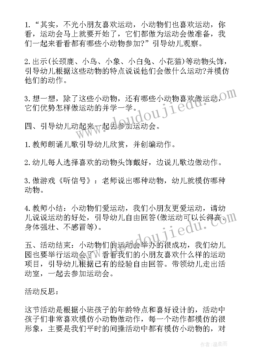 小班有趣的绳子教案反思(大全9篇)