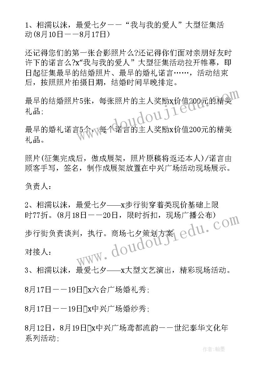 2023年业主活动方案 学校毕业活动策划方案(优秀5篇)