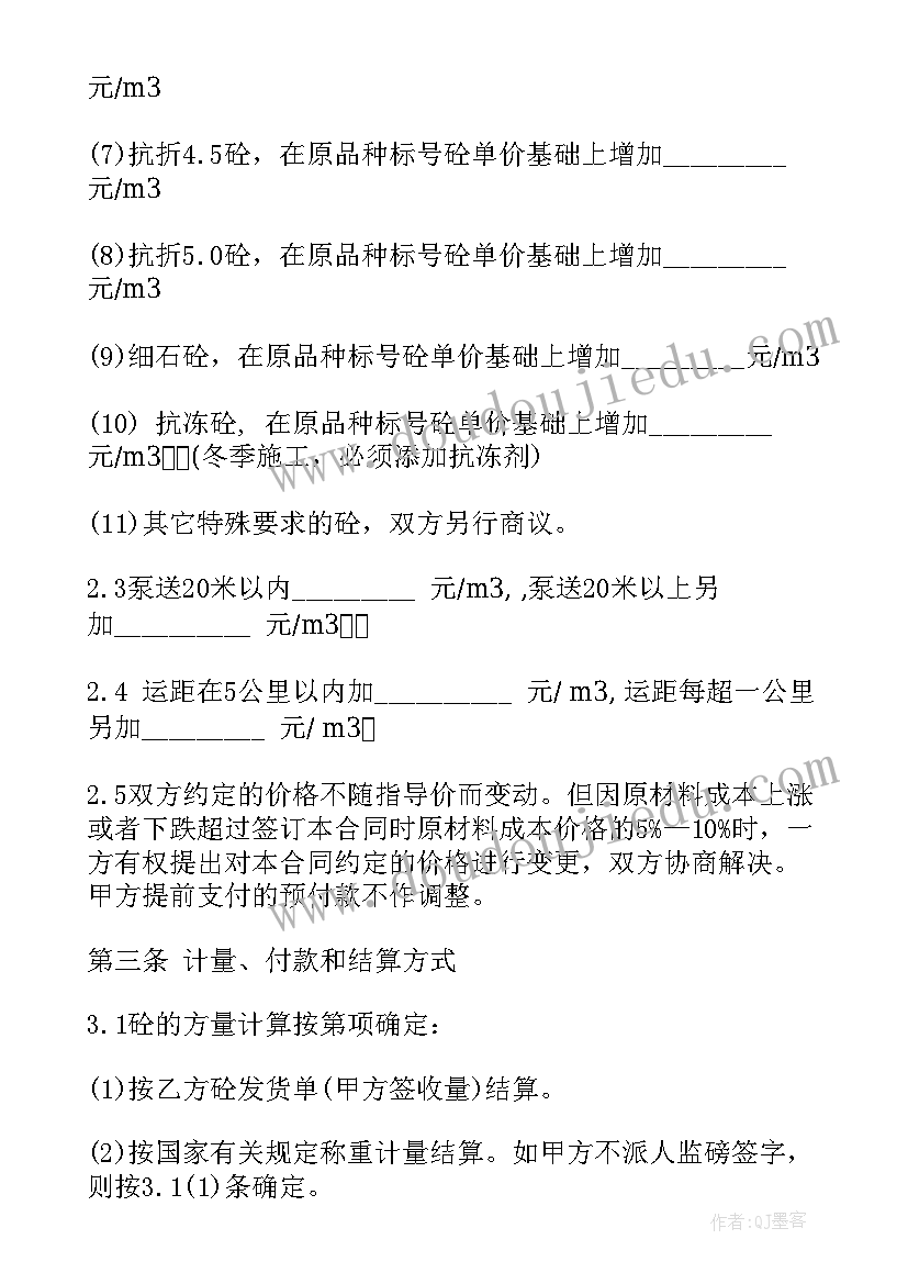 2023年商品供货合同书(模板5篇)