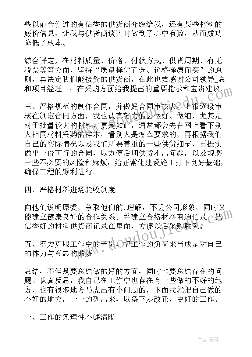 工作人员自我鉴定(模板6篇)