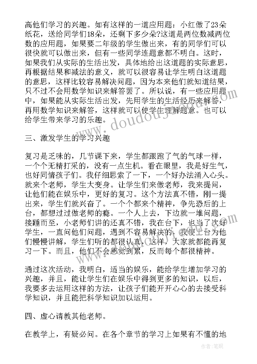 高中数学教师年终个人总结(汇总5篇)