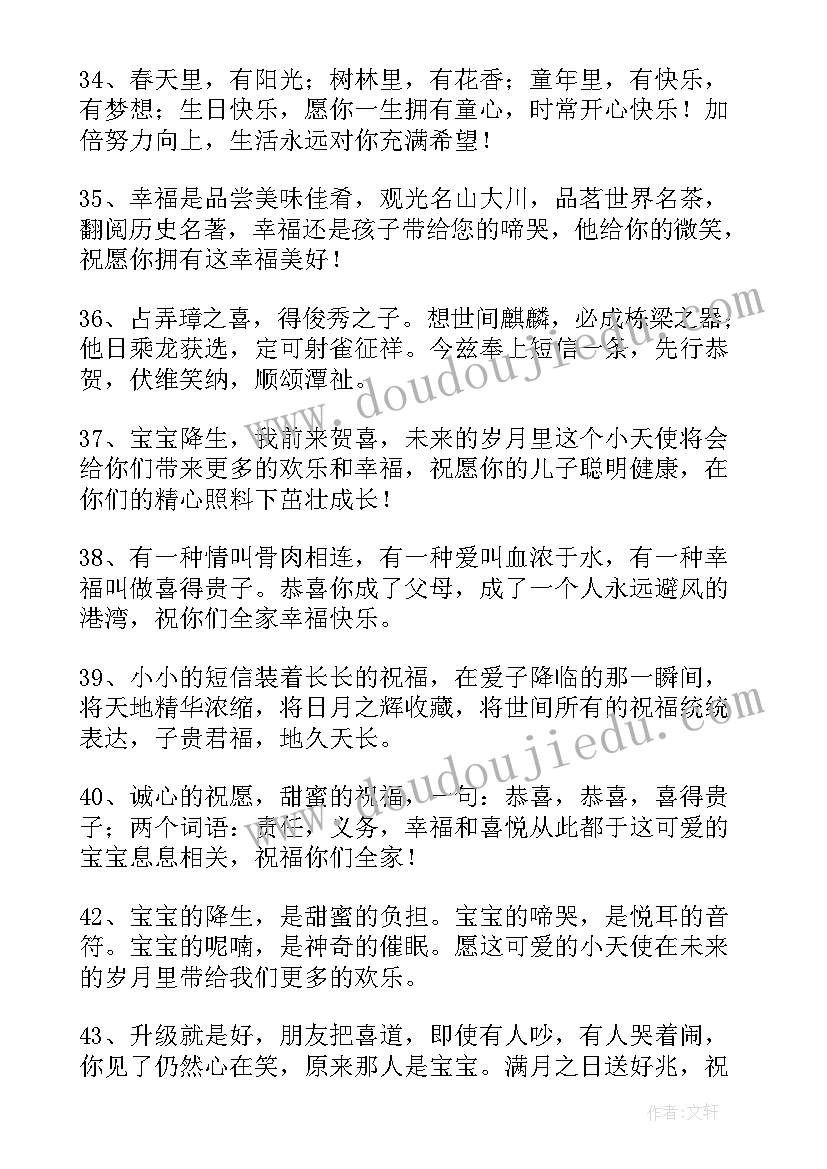 2023年适合宝宝一周岁生日发祝福的说说(优质10篇)